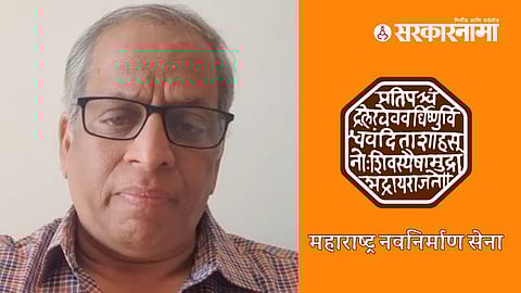 Mns On Barsu Refinery : Avinash Abhyankar 