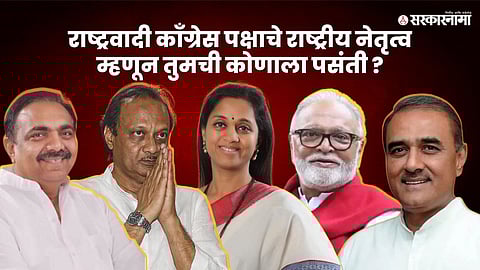 Sakal-Saam Survey :