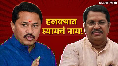 nana patole, vijay Waddetiwar