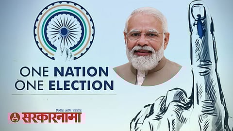 One Nation One Election