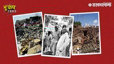 Killari Earthquake : 