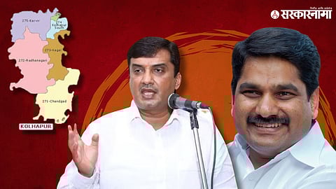 Dhananjay Mahadik Vs Satej Patil
