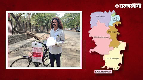 Sandeep Sankpal kolhapur loksabha