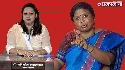 Sushma Andhare Vs Pallavi Saple :
