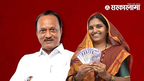 Ajit Pawar ON Chief Minister Ladki Bahin Yojana