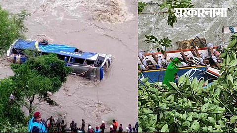 Nepal Bus Accident