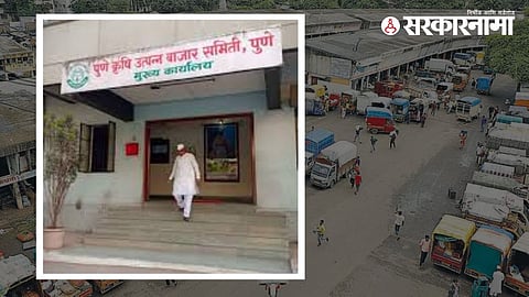 Pune Market Committee