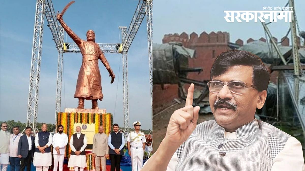 Chhatrapati Shivaji Maharaj Statue : 