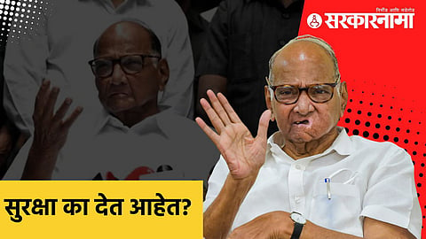 Sharad Pawar denies Z Plus Security