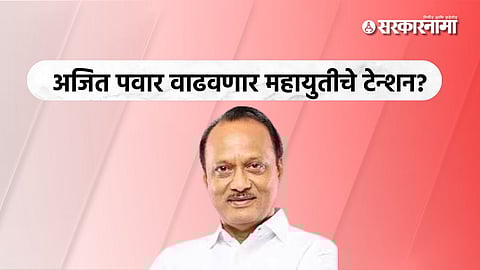 Ajit Pawar 