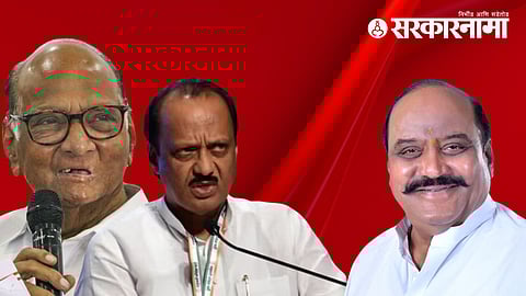 sharad pawar ajit pawar kp patil.