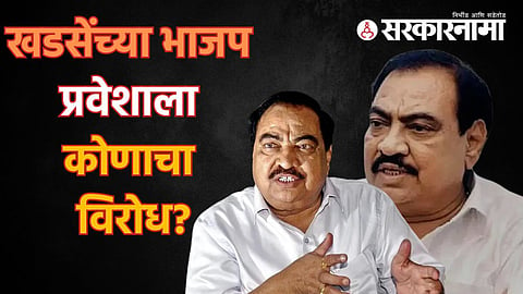 eknath khadse 