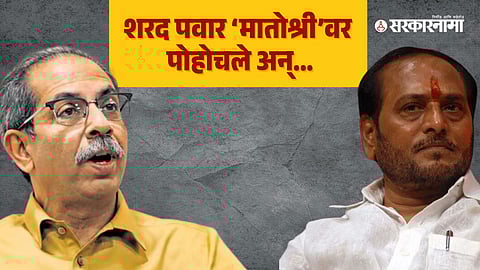 Uddhav Thackeray, Ramdas Kadam