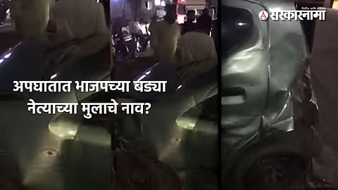 Nagpur Accident