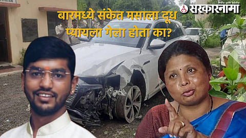 Nagpur Hit and Run Case