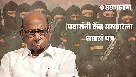 Sharad Pawar