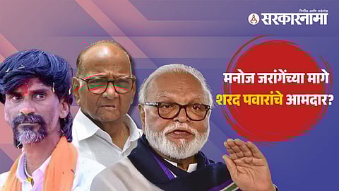 Chhagan Bhujbal  Manoj Jarange  patil Sharad Pawar