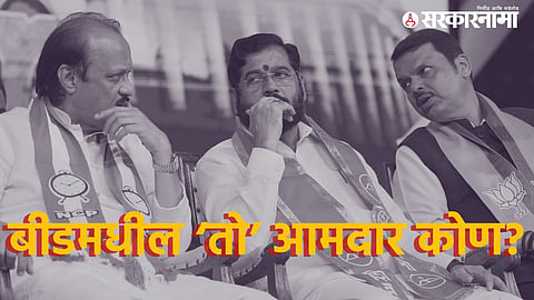 ajit pawar | eknath shinde | devendra fadnavis 