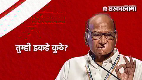 Sharad Pawar