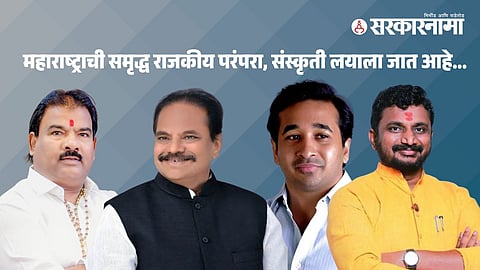 Sanjay Gaikwad, Anil Bonde, Nitesh Rane, Amol Mitkari