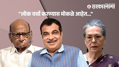 Sharad Pawar, Nitin Gadkari, Soniya Gandhi