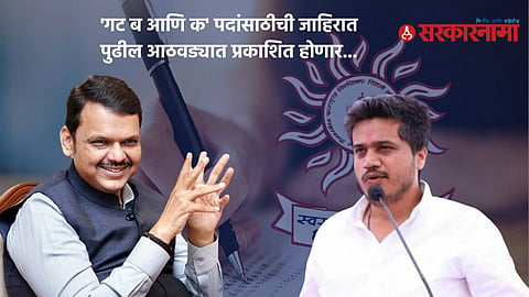 Devendra Fadnavis, Rohit Pawar