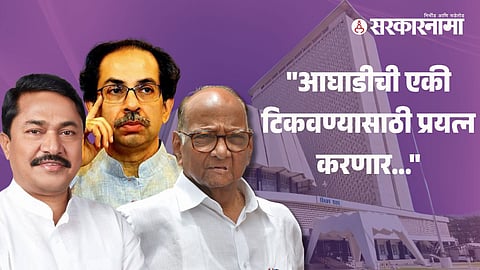 Nana Patole, Uddhav Thackeray, Sharad Pawar