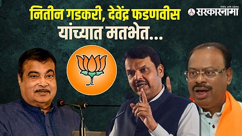 Nitin Gadkari, Devendra Fadnavis, Chandrasekhar Bawankule