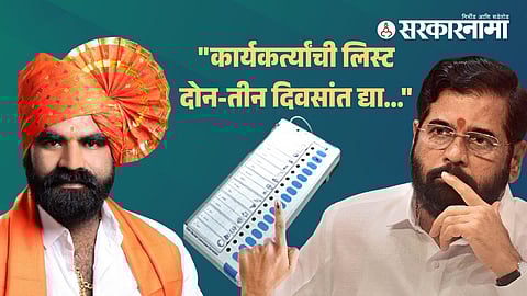 Santosh Bangar, Eknath Shinde