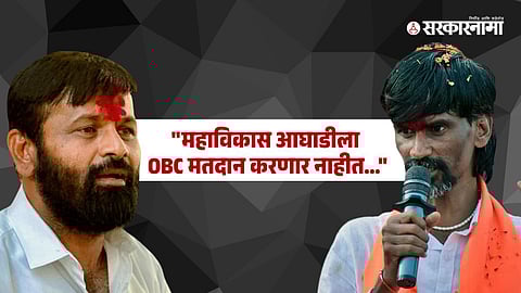 Laxman Hake, Manoj Jarange Patil