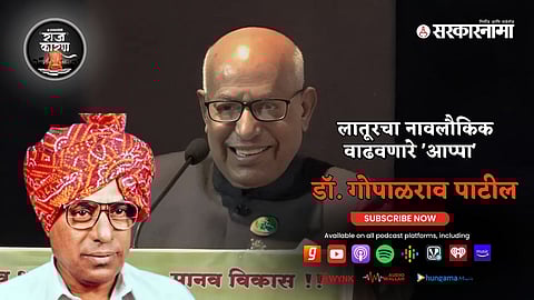 Dr. Gopalrao Patil Latur