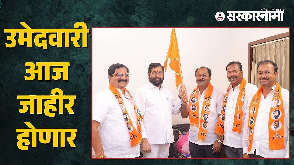 Rajendra Raut Rajendra Raut : आमदार राजेंद्र राऊतांना अवघ्या 18 दिवसांत बदलावा लागला ...