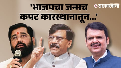 Eknath Shinde, Sanjay Raut, Devendra Fadnavis