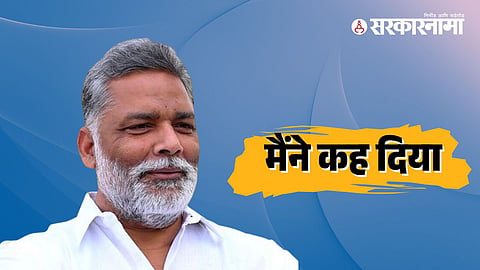 MP Pappu Yadav 1