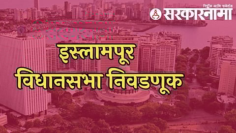 ashta mahayuti candidate political campaign started assembly election 2024