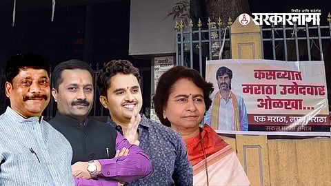 Ravindra Dhangekar, Hemant Rasane, Ganesh Bhokare, Kamal Vayavaye, Manoj Jarange Patil