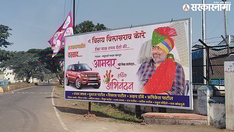 Vinay Kore banner