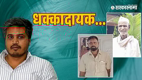 Karjat Jamkhed Assembly Election