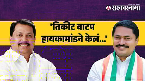 Vijay Wadettiwar, Nana Patole