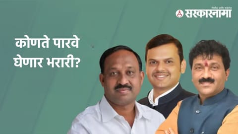 Sudhir Parve, Devendra Fadnavis, Raju Parve