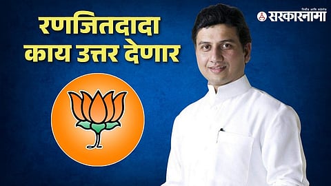 Ranjitsinh Mohite Patil 