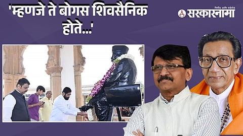 Eknath Shinde, Sanjay Raut, Balasaheb Thackeray