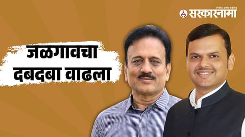 Girish Mahajan-Devendra Fadnavis