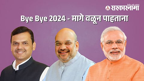 Devendra Fadnavis | Amit Shah|  Narendra Modi
