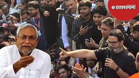 BPSC Students protest