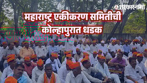 Maharashtra Ekikaran Samiti Agitation