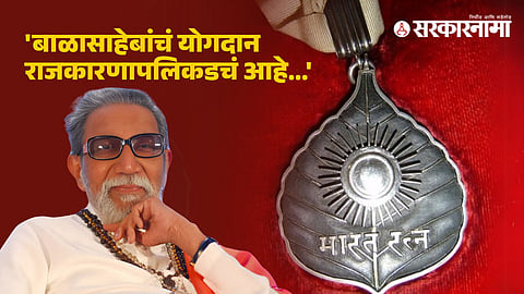 Balasaheb Thackeray