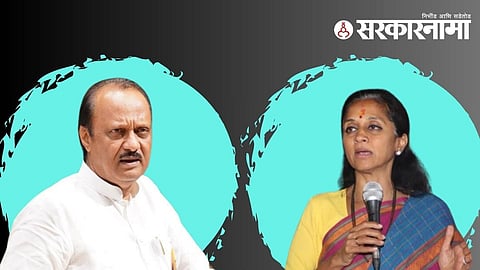 Ajit Pawar On Supriya Sule 