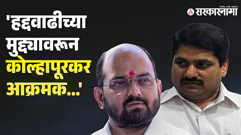 Amal Mahadik, Satej Patil