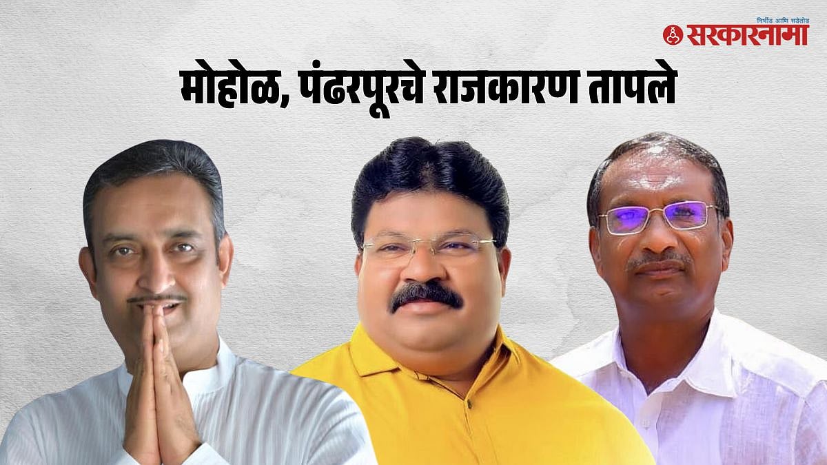 Solapur Politic's : नवख्या राजू खरेंनी दोन 'मालकां'ना एकाच वेळी शिंगावर ...